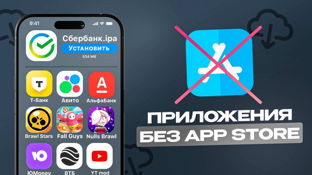 КАК УСТАНОВИТЬ IPA ФАЙЛ НА АЙФОН | УСТАНОВКА СТОРОННИХ ПРИЛОЖЕНИЙ НА АЙОС