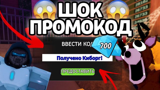 ШОК ПРОМОКОД! НОВЫЕ РАБОЧИЕ ПРОМОКОДЫ НА ГЕМЫ И КЛАССЫ В 99 НОЧЕЙ В ЛЕСУ!