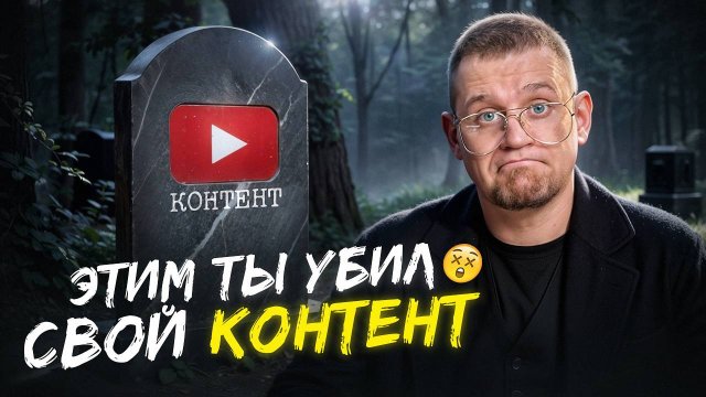 Страх камеры и прокрастинация в YouTube: как начать снимать и не сдаться