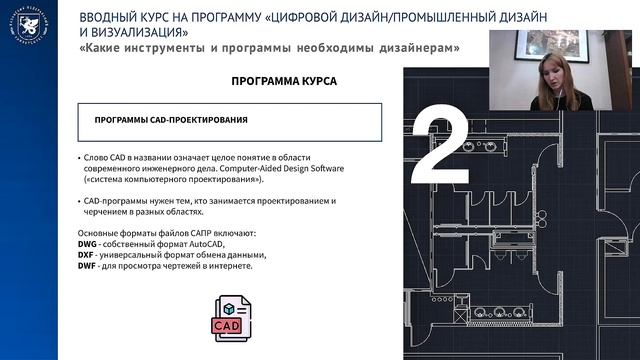 Промышленный дизайн и визуализация. Лекция 1.