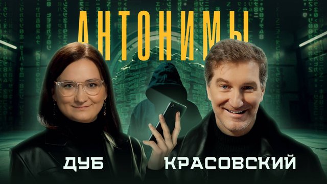 Екатерина Дуб: как я развожу тех, кто разводит ваших бабушек