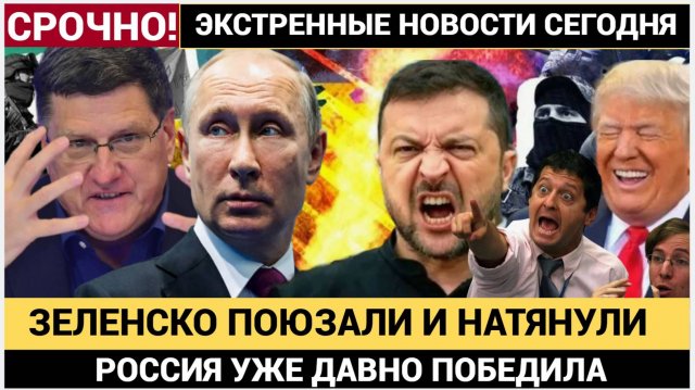 Зря Украина Связалась с Русским Народом Войной. РФ победит уже СКОРО Scott Ritter