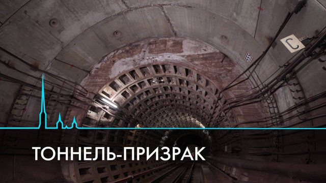 Тоннель-призрак. История размыва на перегоне «Лесная» – «Площадь Мужества»