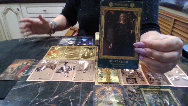 Козерог с 27 октября по 02 ноября 2025