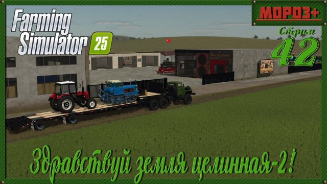🟢 Farming Simulator 25 🟢 Карта Ничейная земля 2 , Земля целинная 2🔴 №42 на русской технике