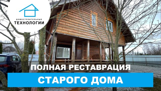 🚨 КУПИЛИ СТАРЫЙ ДОМ ЗА КОПЕЙКИ?! А ВОТ СКОЛЬКО СТОИТ ЕГО ПОЧИНИТЬ 💸😱