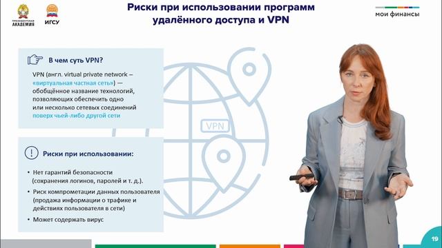 22.1. Финансовая безопасность в цифровой среде – Толкачева С.В.