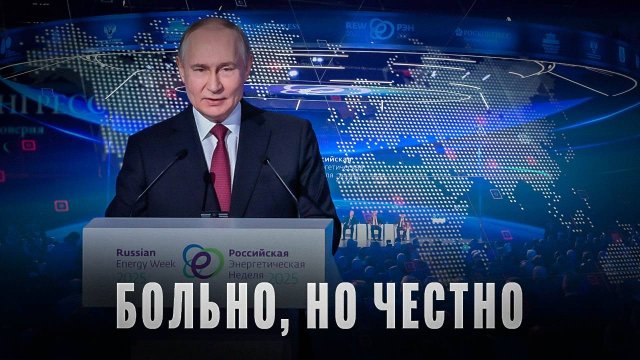 Ход Путина: как Россия меняет правила игры