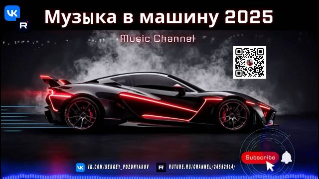 Музыка в машину 2025 Techno на пике и фестивальные басы!
