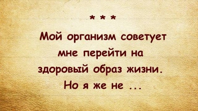 "Я не слушаю советы таких людей как..." Анекдоты, юмор. Анекдоты про...