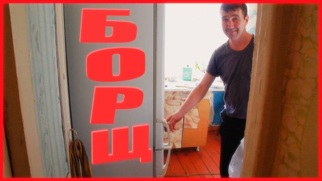 БОРЩ ОРИГИНАЛЬНЫЙ | ГОТОВИМ ДОМА | РЕЦЕПТЫ | ЖИЗНЬ ОДИНОКОГО ЧЕЛОВЕКА