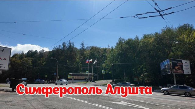 Автопутешествие  Симферополь Алушта. Памятник Крымскому троллейбусу. Ангарский перевал.
