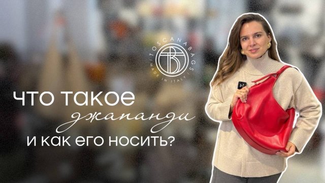 Джапанди: новый минимализм