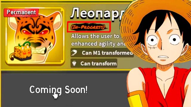 БЛОКС ФРУТС ЛЕО ИН ПРОГРЕСС🍈🌊НОВОСТИ БФ