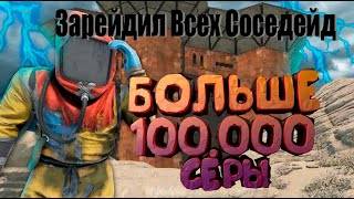 Живу Рядом Ракетной Шахтой Зарейдил Всех Соседей Раст/Rust