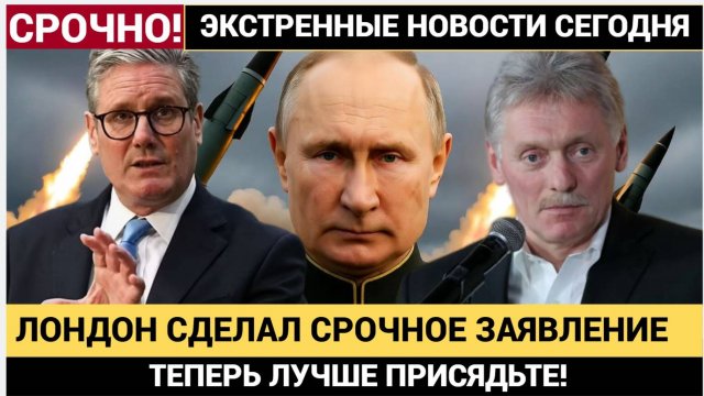 В Британии сделали заявление после слов Пескова и Путина о Буревестнике! Срочный Доклад НАТО.