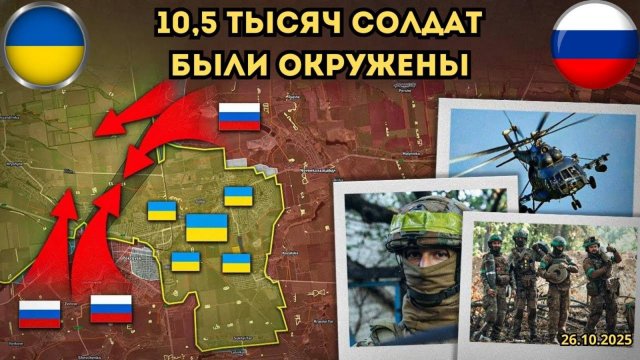 Испытания «Буревестника» прошли успешно⚡️Покровск и Купянск окружены 🔥 Военная сводка 27.10.2025