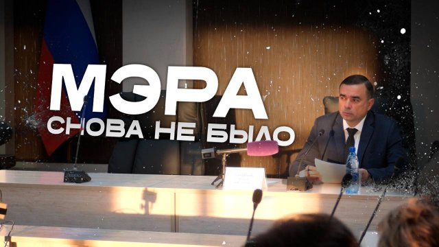 Что произошло в Чите за неделю? Планерка городской администрации