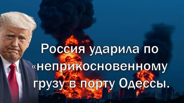 ТРАМП МОЛИТ О ПЕРЕГОВОАХ?