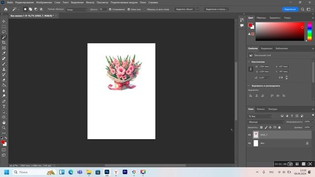 обводка картинок в фотошопе