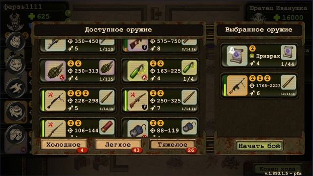 Day R Survival Черный дом. Близнецы