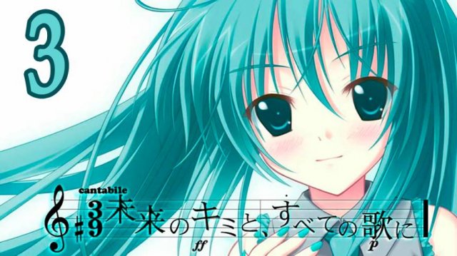 С песней по жизни (Мику-мод) #3