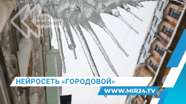 Как ИИ будет бороться с сосульками и неубранным снегом в Санкт-Петербурге?