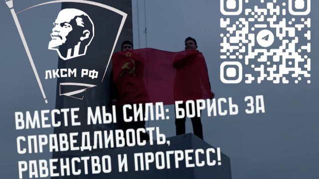 СОВРЕМЕННАЯ КОММУНИСТИЧЕСКАЯ МОЛОДЕЖЬ МАРИУПОЛЯ II ПОДКАСТ