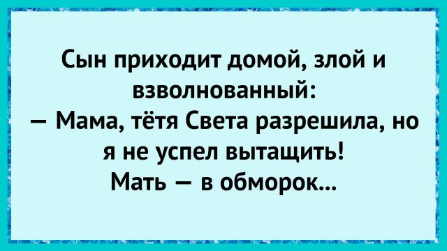 Как тётя Света довела мать до обморока!