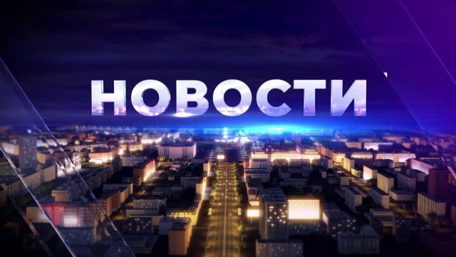 НОВОСТИ 18:00 27.10.2025