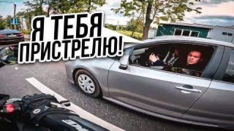 Водила УГРОЖАЕТ Байкеру / Мото Ситуации 2023 (#7)