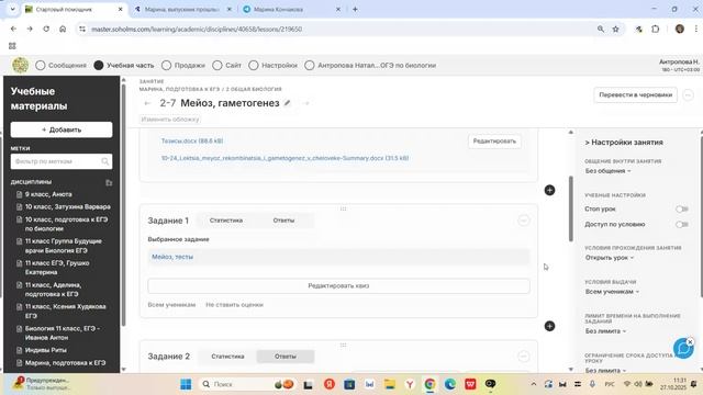 Встреча в Телемосте 27.10.25 11-01-02 — запись