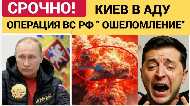 Операция ОШЕЛОМЛЕНИЕ ПВО выдохлась по Украине — массовые отключения, Киев в темноте!