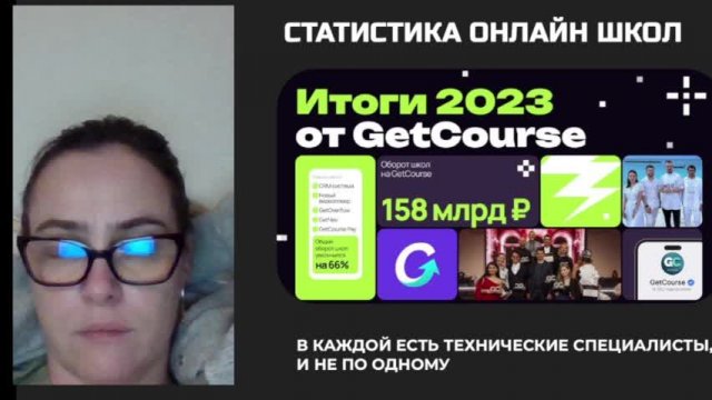 Вебинар Технический специалист