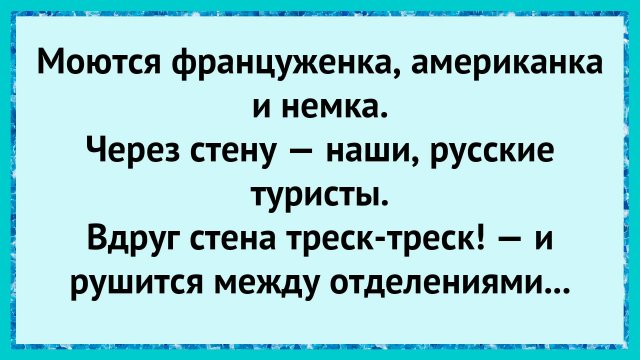 Как Федя устроил шоу в бане!