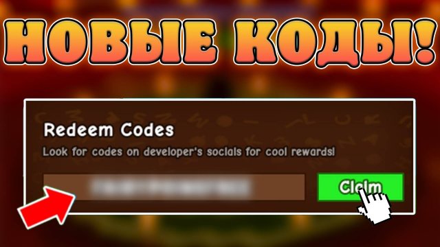 😍ВСЕ НОВЫЕ И РАБОЧИЕ *Хэллоуинские Промокоды* в Grow a Garden в Роблокс! Коды в вырасти сад!