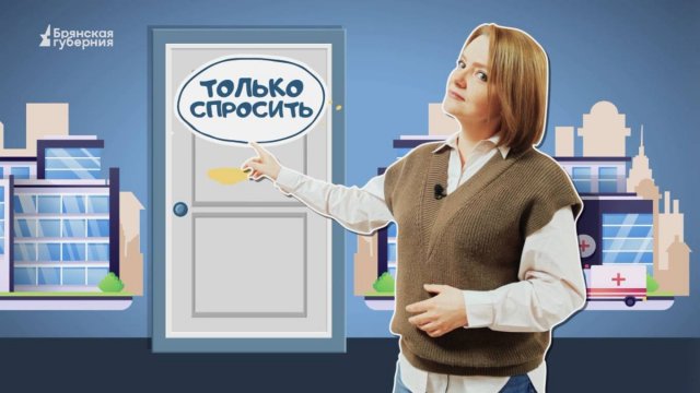 Только спросить. Выпуск 61 от 25 октября 2025 года