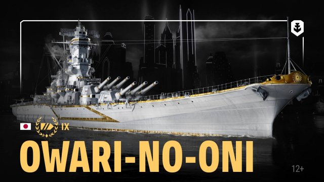 Белоснежный Musashi — Owari-no-Oni