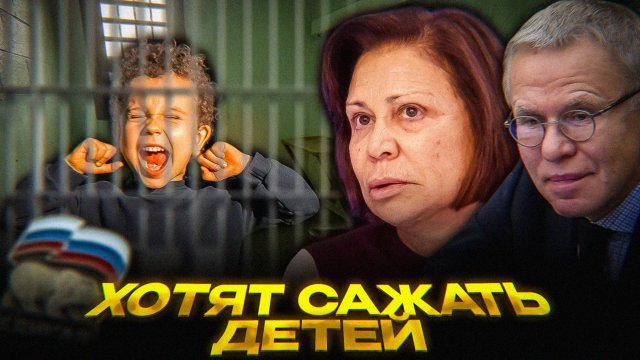 Закон против подростков: за что хотят сажать 14-летних