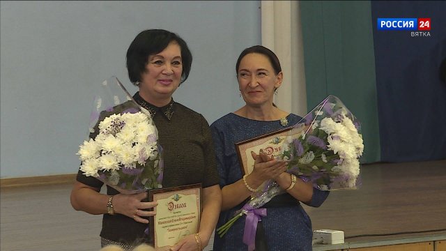 Кировским педагогам вручили премию имени Зинаиды Помыткиной