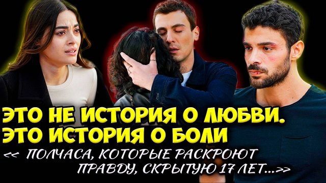 Дикий: Правда Ямана, За Которую Приходится Платить