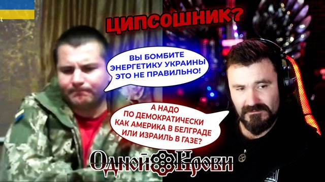 Ципсошник или реально верит в это?