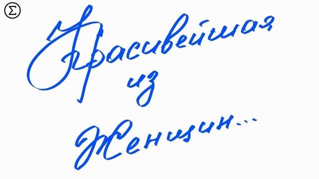 306 письмо любви / 306 maitasun gutuna / 306 дуранай бэшэг