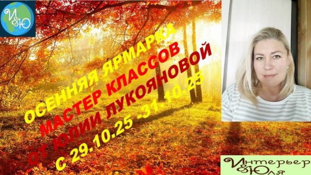 Ярмарка Осень2025 (ссылка в описании)МК бескаркасного плетения корзин из ротанга с Юлией Лукояновой