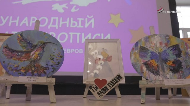 В Серпухов стал площадкой для международного чемпионата по масляной живописи