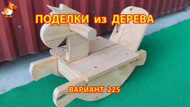 Поделки из дерева своими руками для дачи и сада вариант (225) 🪚🔨🪛🐦⬛