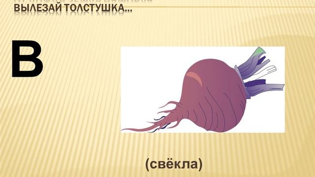 презентация витамины