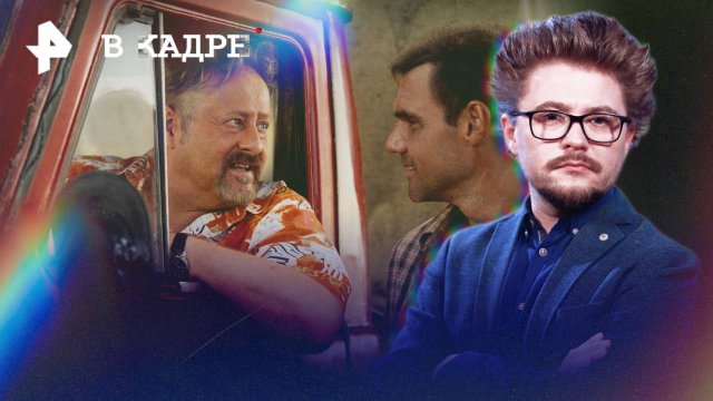 Создатели -- о фильме "Паромщик"