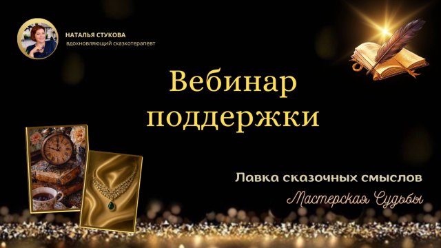 🍓ЛСС: вебинар поддержки для КЛУБничек №1