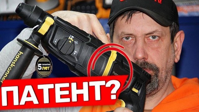 Новый перфоратор HANSKONNER с защитой от вибрации